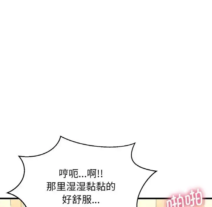 漫画《我的女王》第21话第162张图