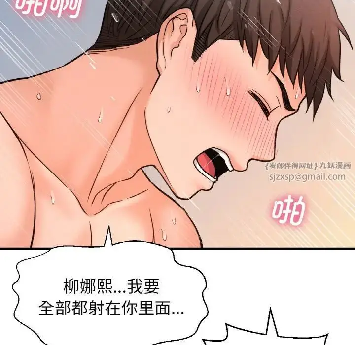 漫画《我的女王》第21话第178张图