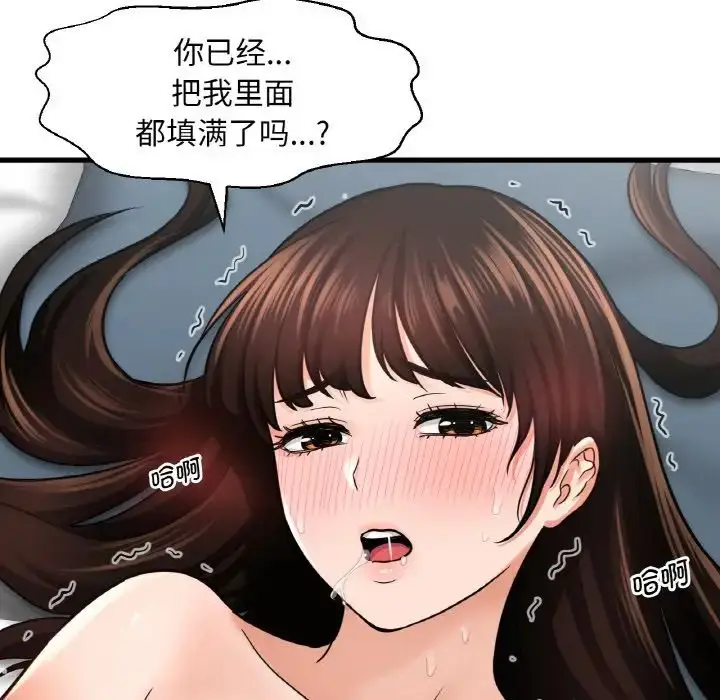 漫画《我的女王》第21话第186张图