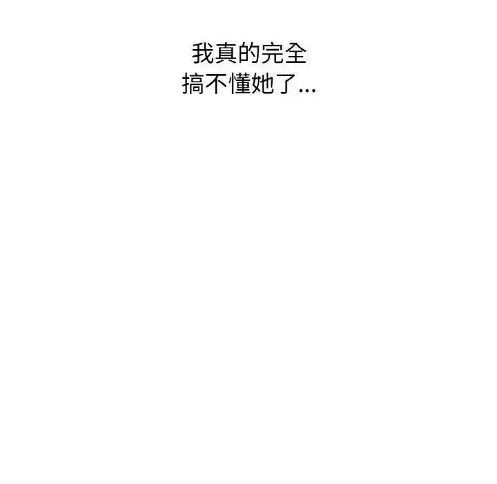 漫画《我的女王》第21话第90张图