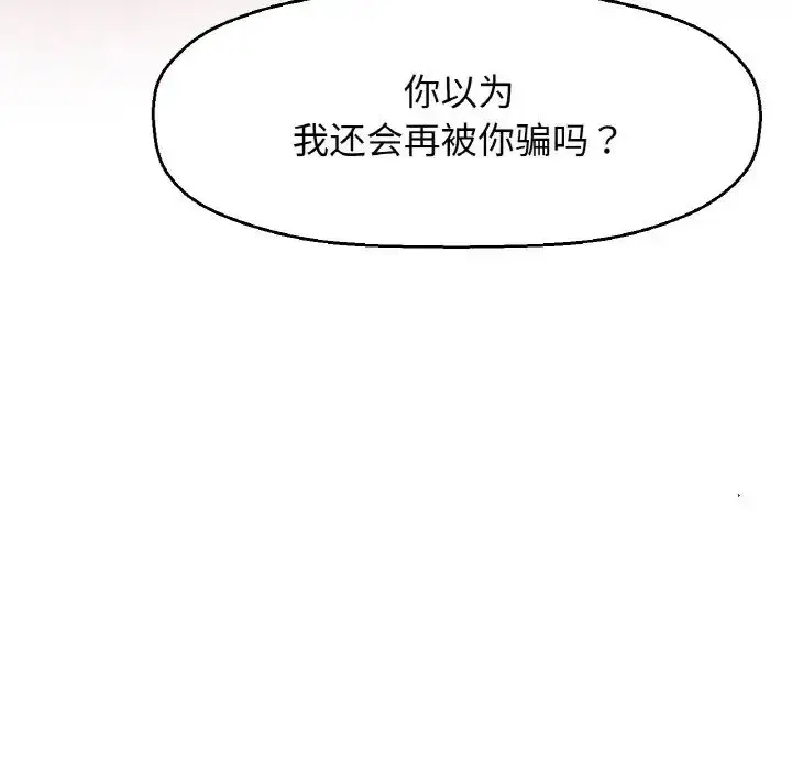 漫画《我的女王》第21话第99张图