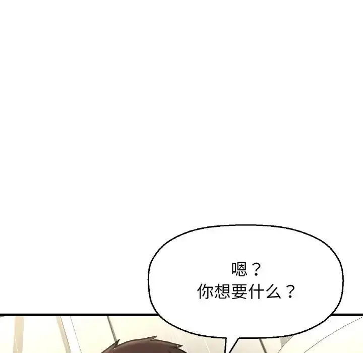 漫画《我的女王》第29话第101张图