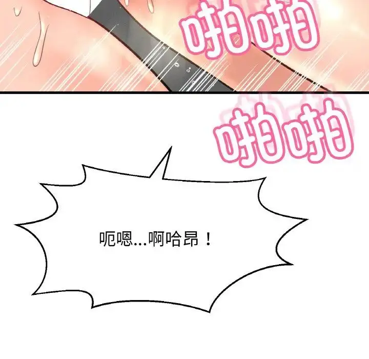 漫画《我的女王》第29话第119张图