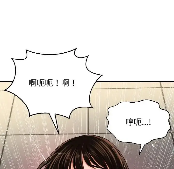 漫画《我的女王》第29话第137张图