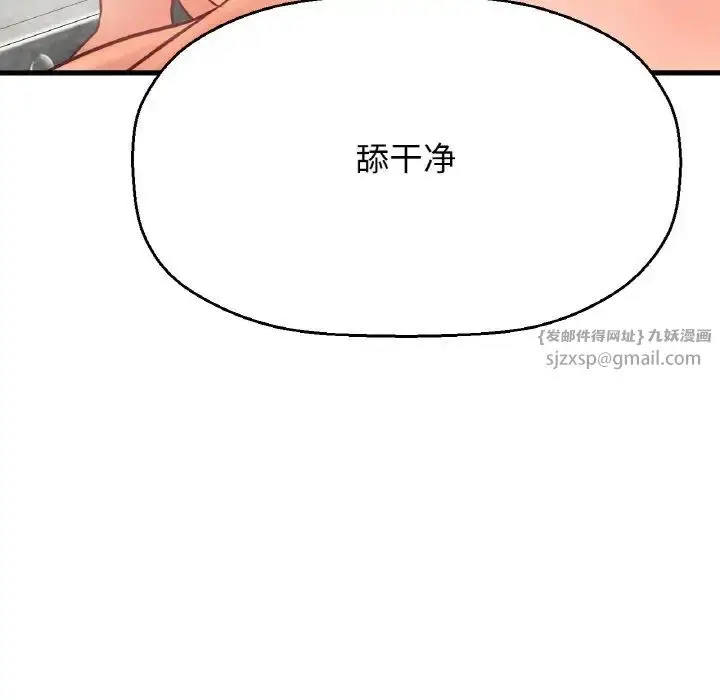漫画《我的女王》第29话第15张图