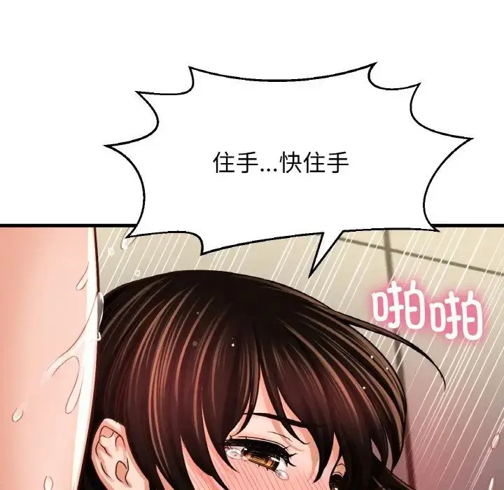 漫画《我的女王》第29话第152张图