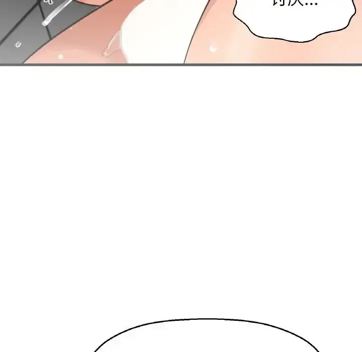漫画《我的女王》第29话第160张图