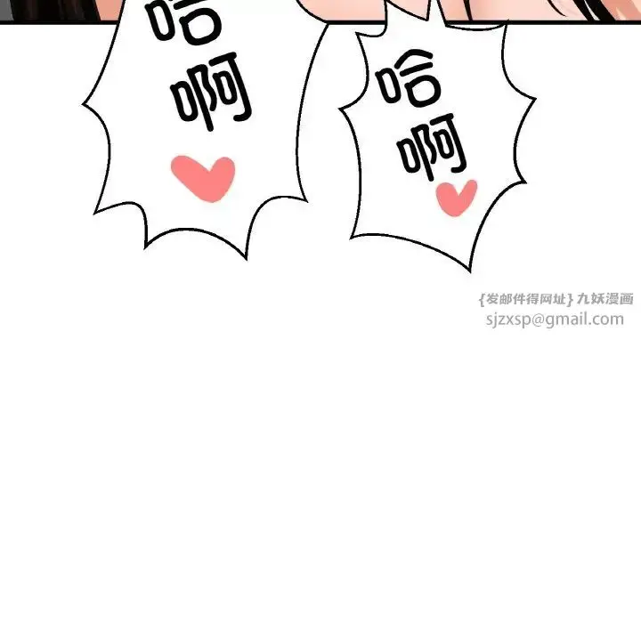 漫画《我的女王》第29话第177张图