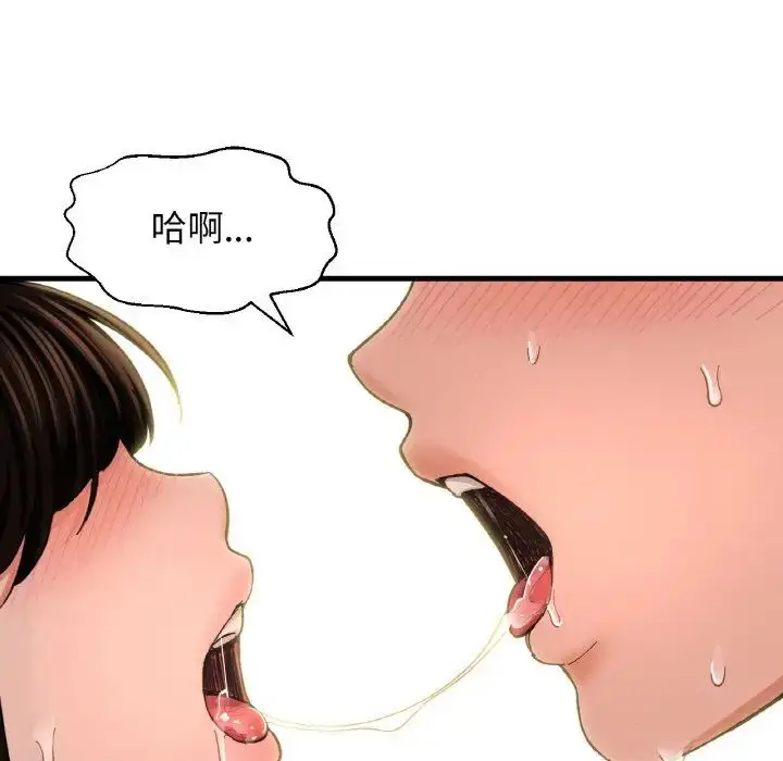 漫画《我的女王》第29话第189张图
