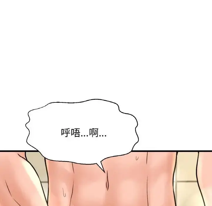 漫画《我的女王》第29话第34张图