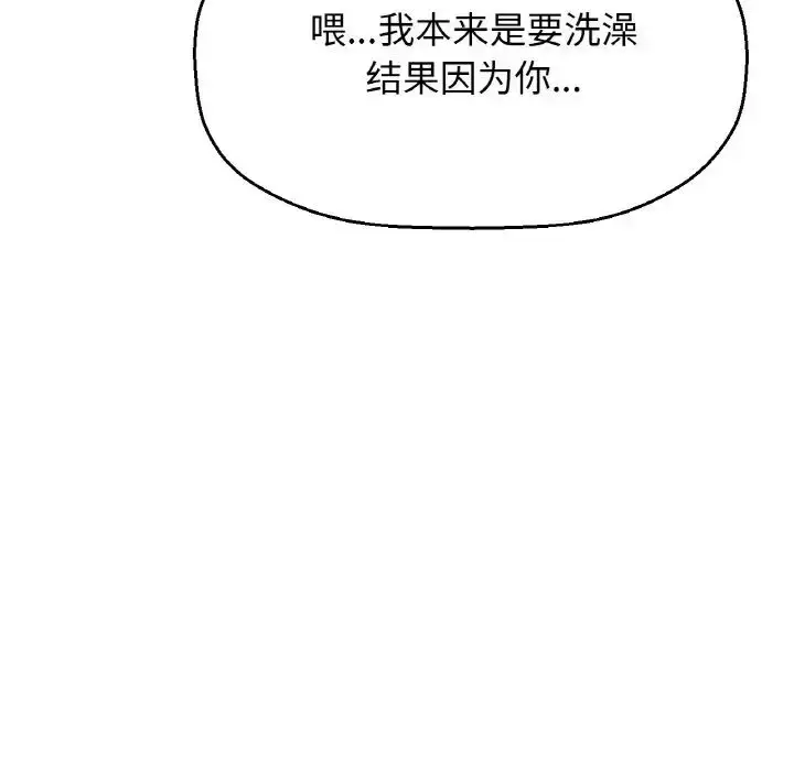 漫画《我的女王》第29话第6张图