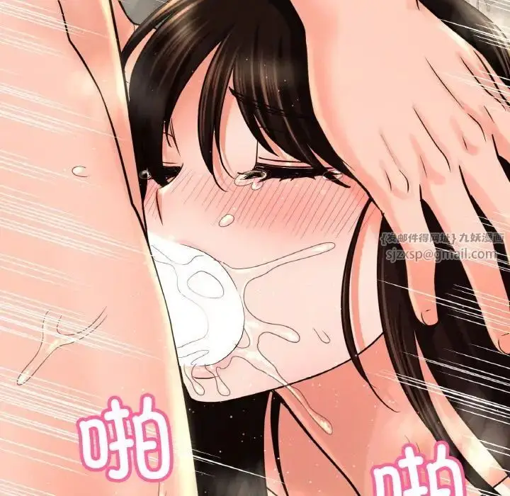 漫画《我的女王》第29话第65张图