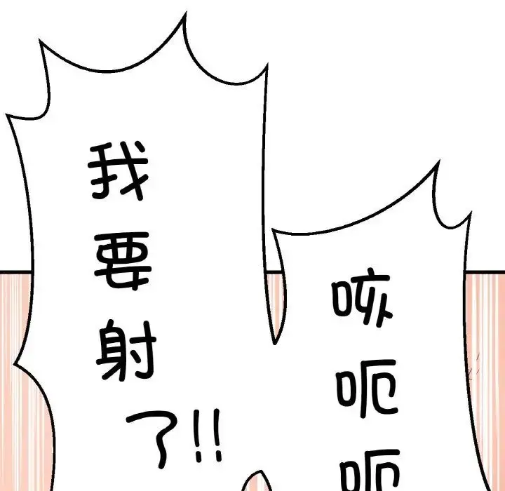 漫画《我的女王》第29话第67张图