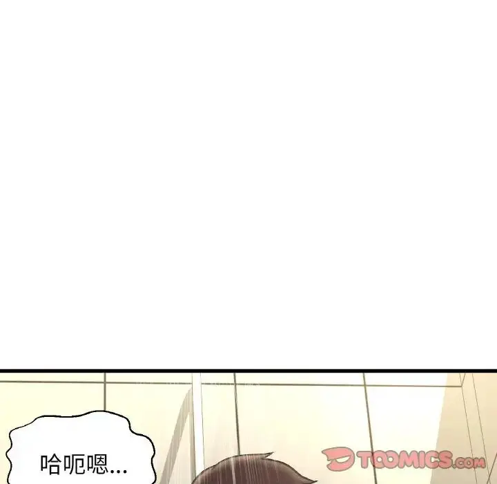 漫画《我的女王》第29话第84张图