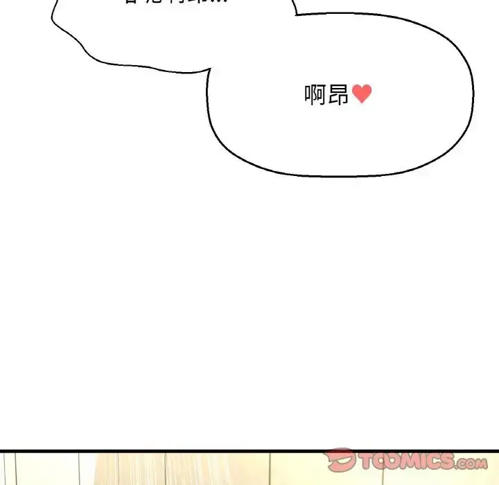 漫画《我的女王》第29话第92张图