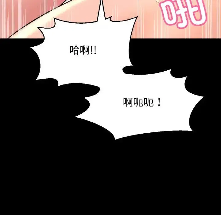 漫画《我的女王》第35话第128张图
