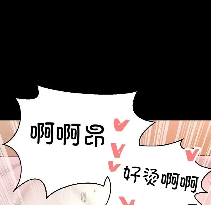 漫画《我的女王》第35话第129张图