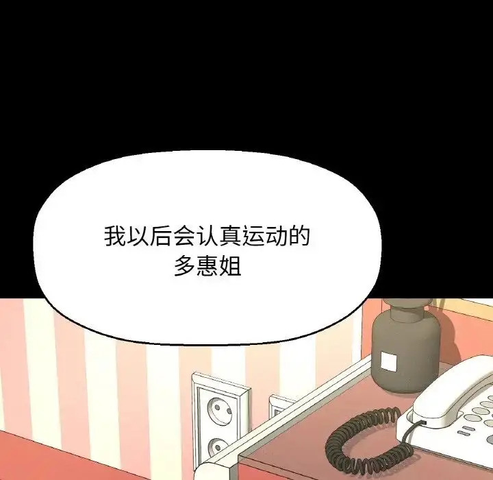 漫画《我的女王》第35话第139张图