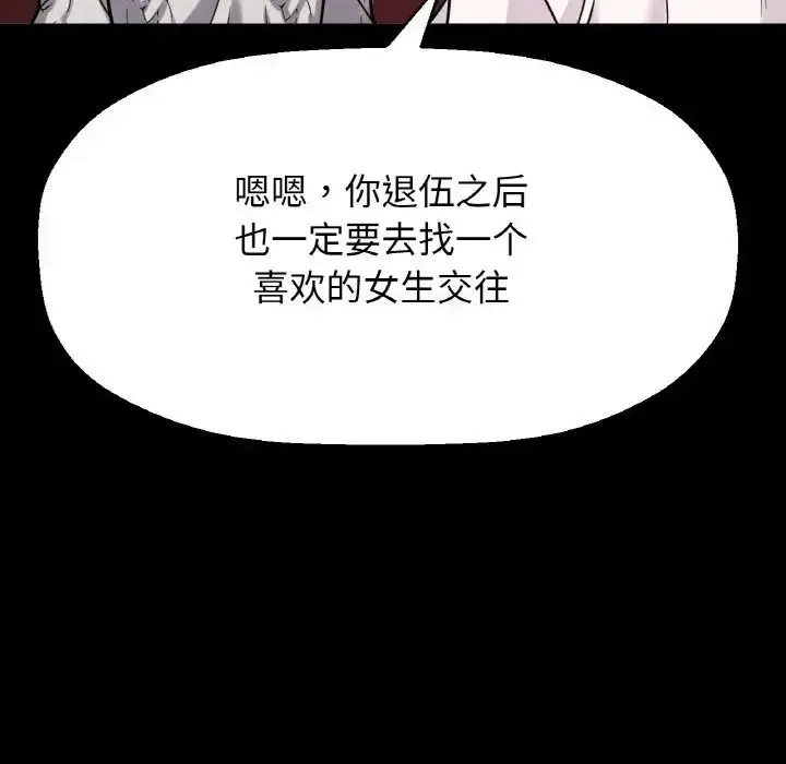 漫画《我的女王》第35话第153张图