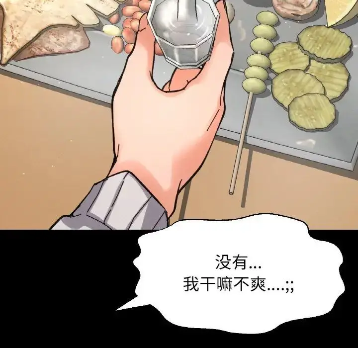 漫画《我的女王》第35话第173张图