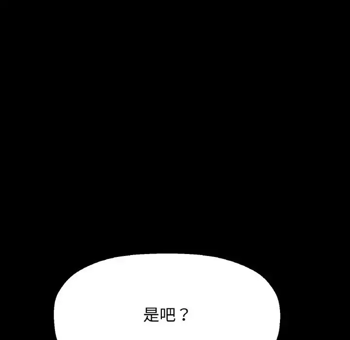 漫画《我的女王》第35话第174张图