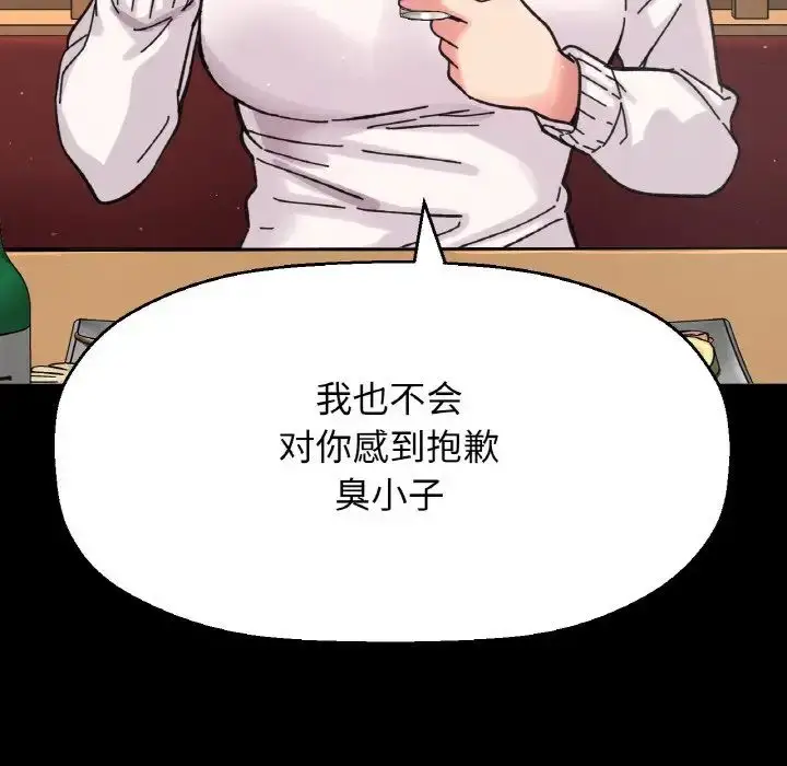 漫画《我的女王》第35话第176张图