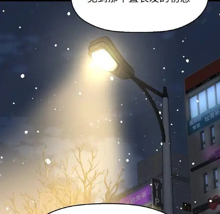 漫画《我的女王》第35话第191张图