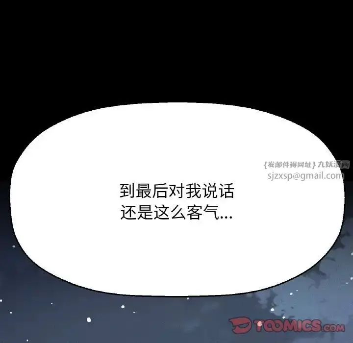 漫画《我的女王》第35话第208张图