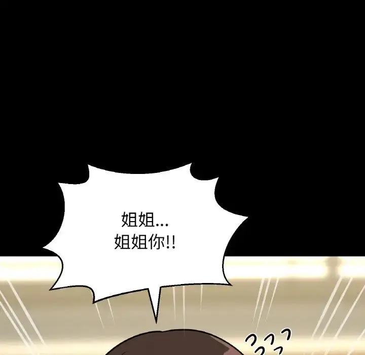 漫画《我的女王》第35话第24张图