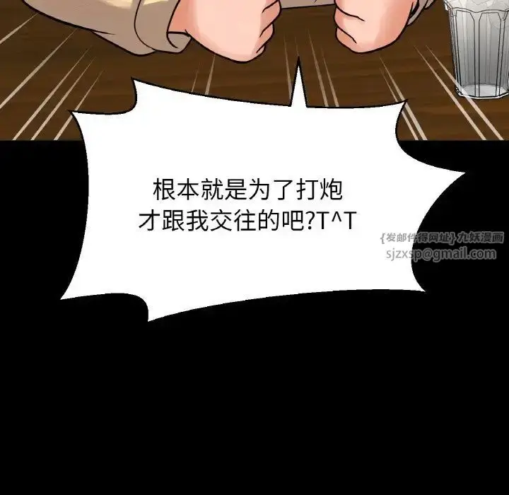 漫画《我的女王》第35话第26张图
