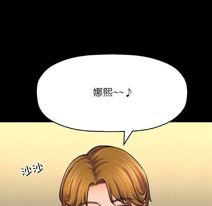 漫画《我的女王》第46话第113张图