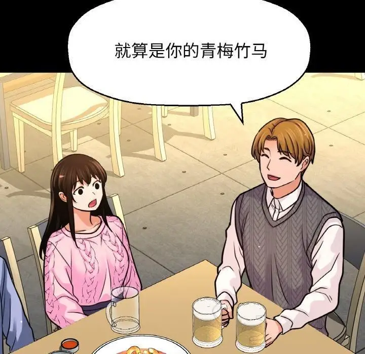 漫画《我的女王》第46话第116张图
