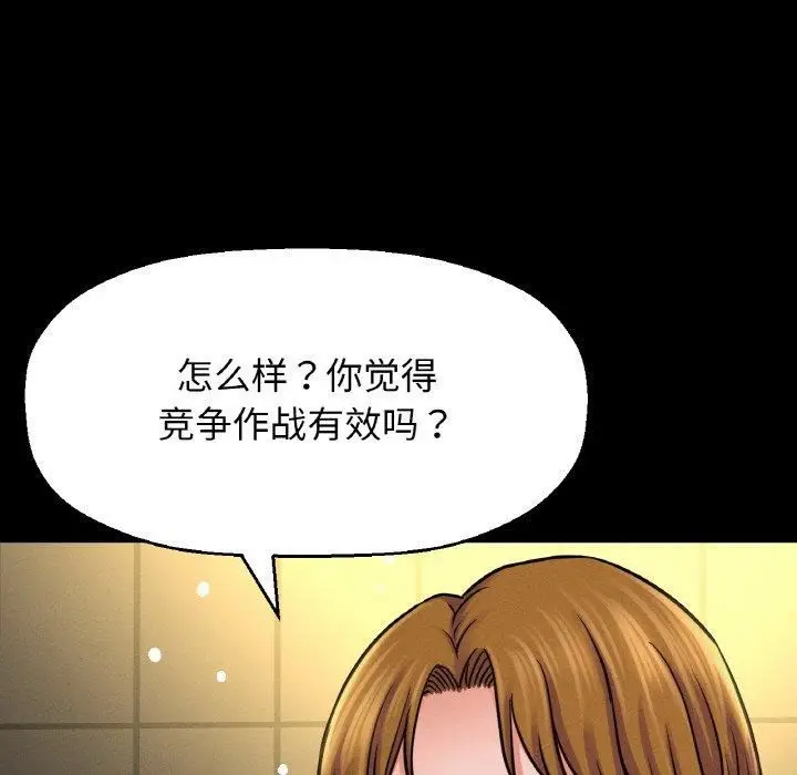 漫画《我的女王》第46话第141张图