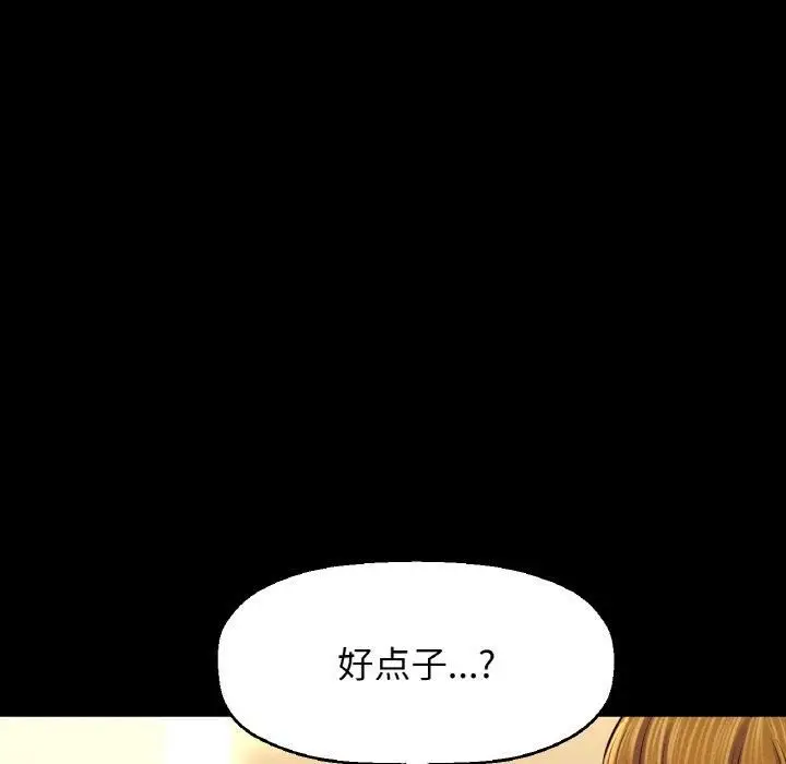 漫画《我的女王》第46话第16张图