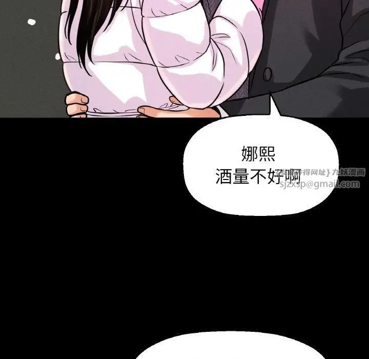 漫画《我的女王》第46话第163张图
