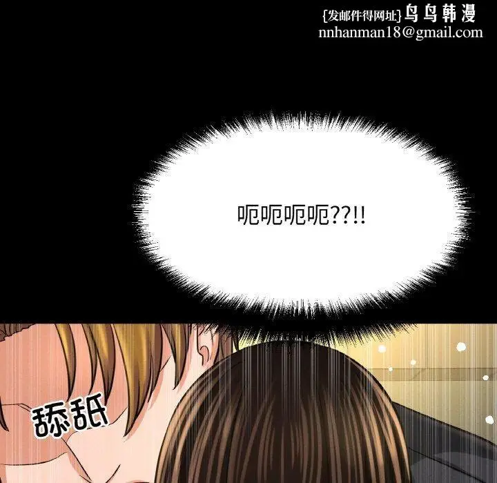 漫画《我的女王》第46话第169张图