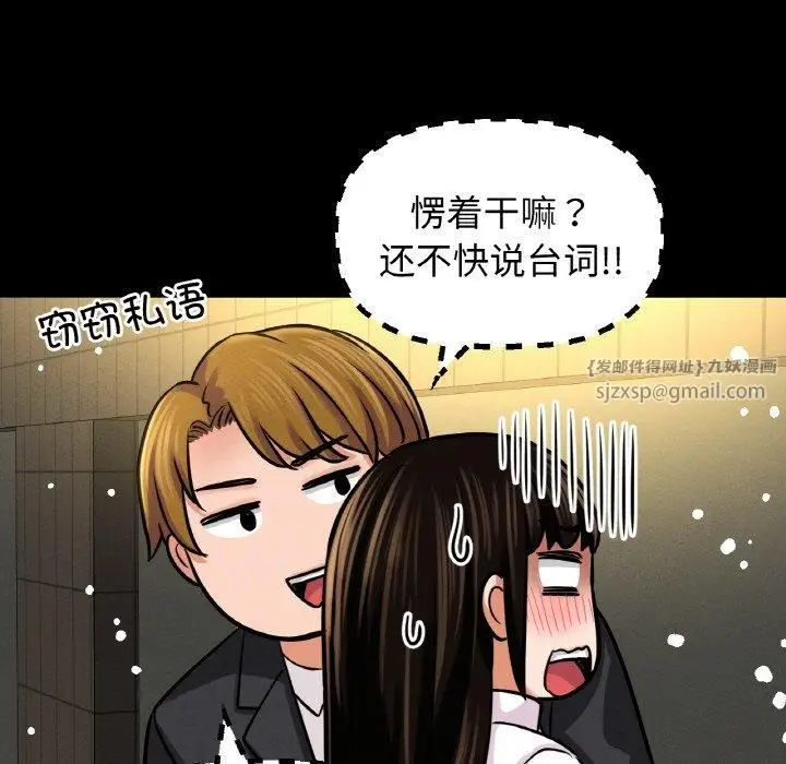漫画《我的女王》第46话第171张图