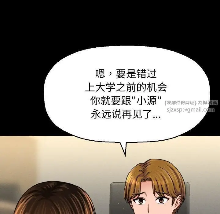 漫画《我的女王》第46话第18张图