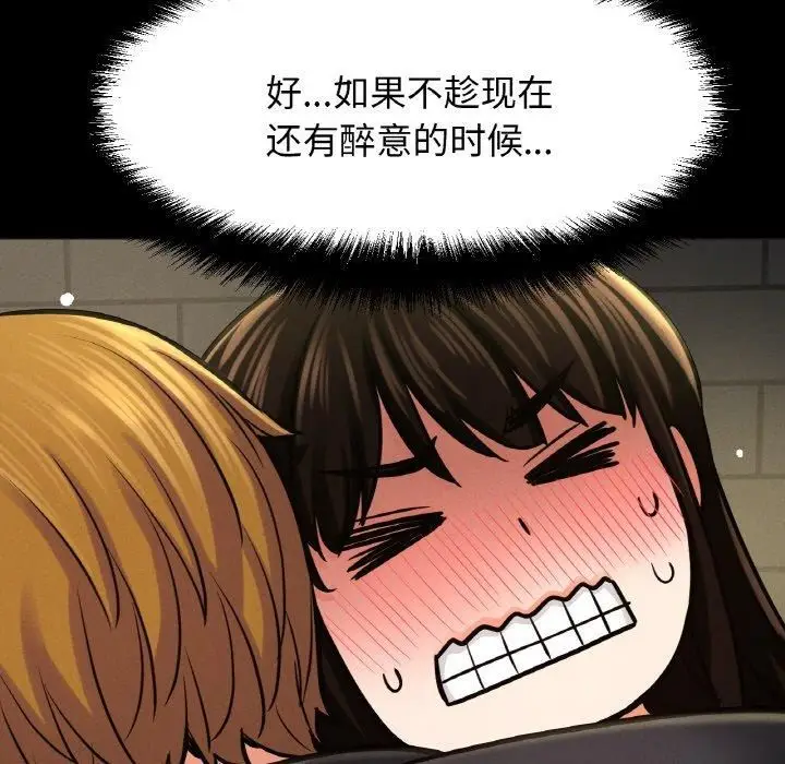 漫画《我的女王》第46话第185张图