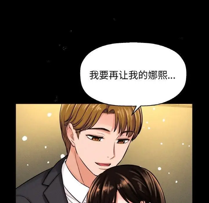 漫画《我的女王》第46话第197张图