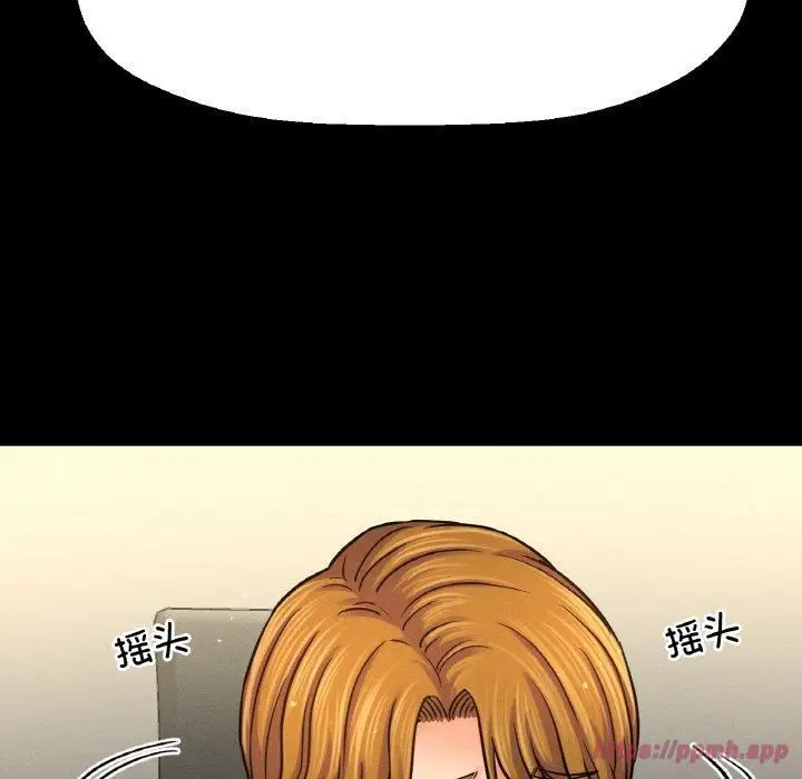 漫画《我的女王》第46话第20张图
