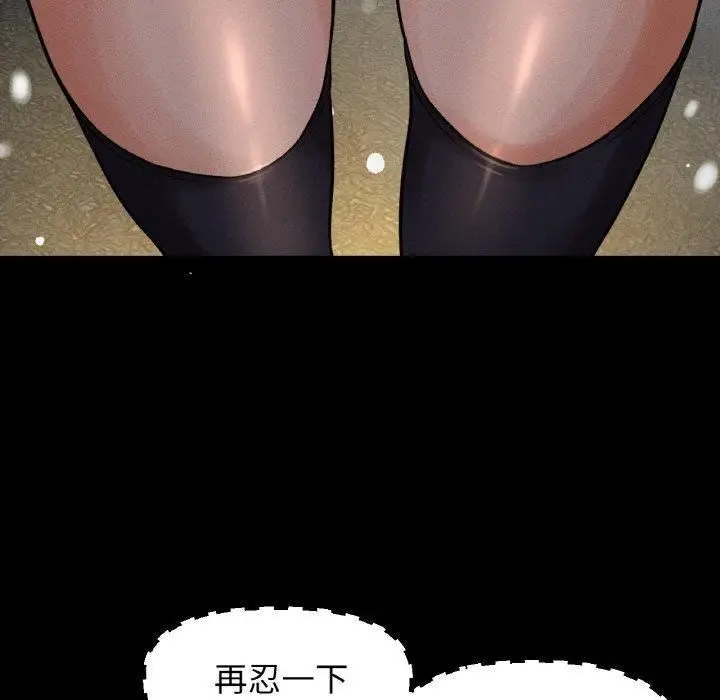 漫画《我的女王》第46话第207张图