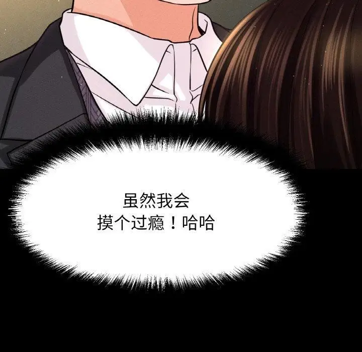 漫画《我的女王》第46话第209张图