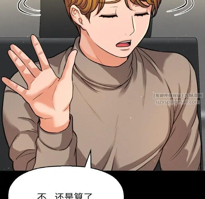 漫画《我的女王》第46话第21张图