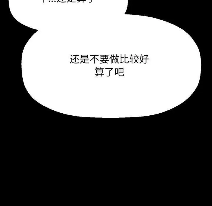 漫画《我的女王》第46话第22张图