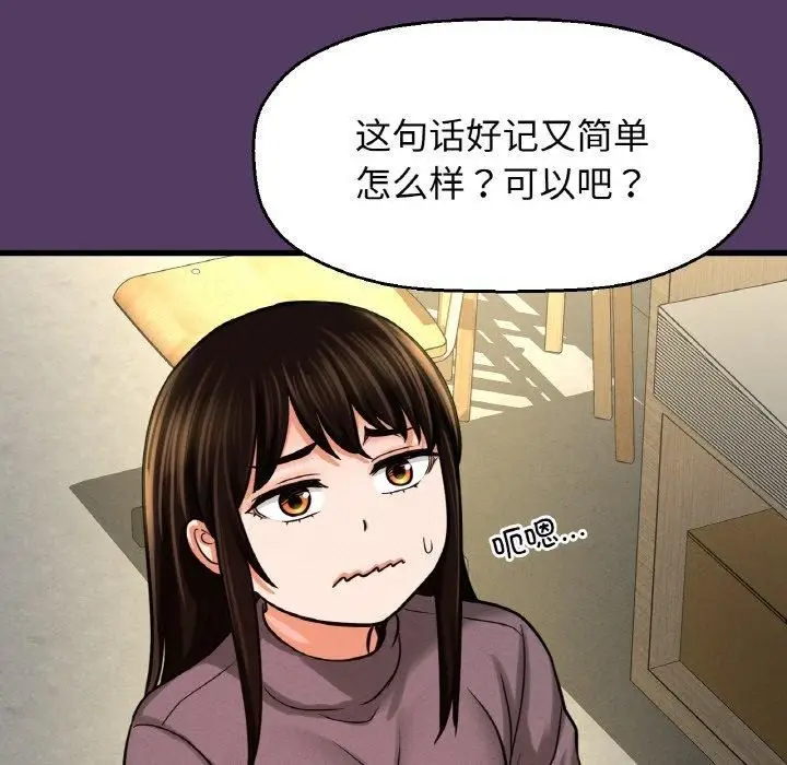 漫画《我的女王》第46话第223张图