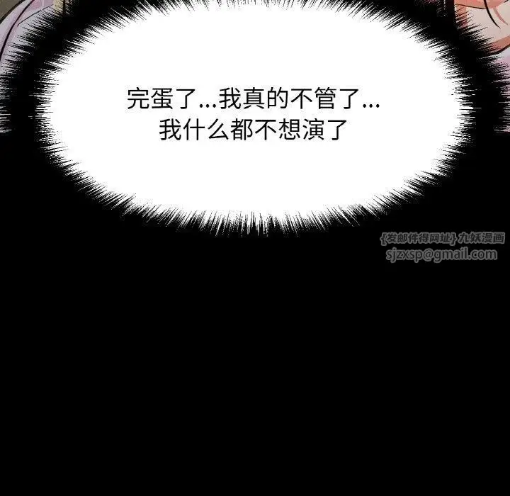 漫画《我的女王》第46话第229张图