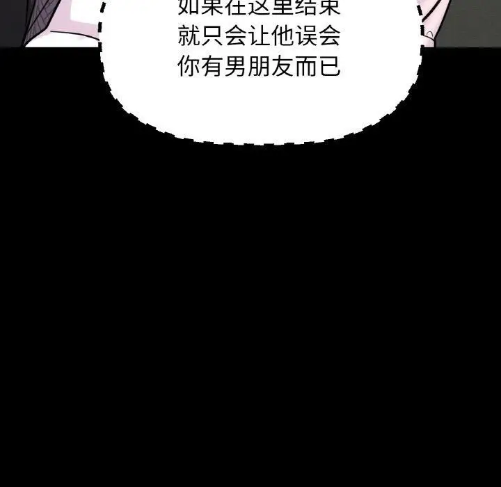 漫画《我的女王》第46话第233张图