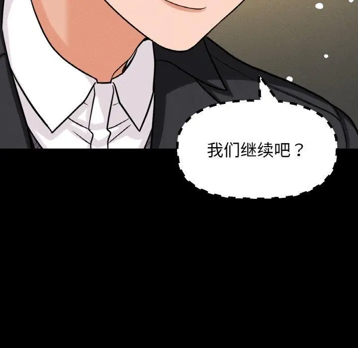 漫画《我的女王》第46话第236张图