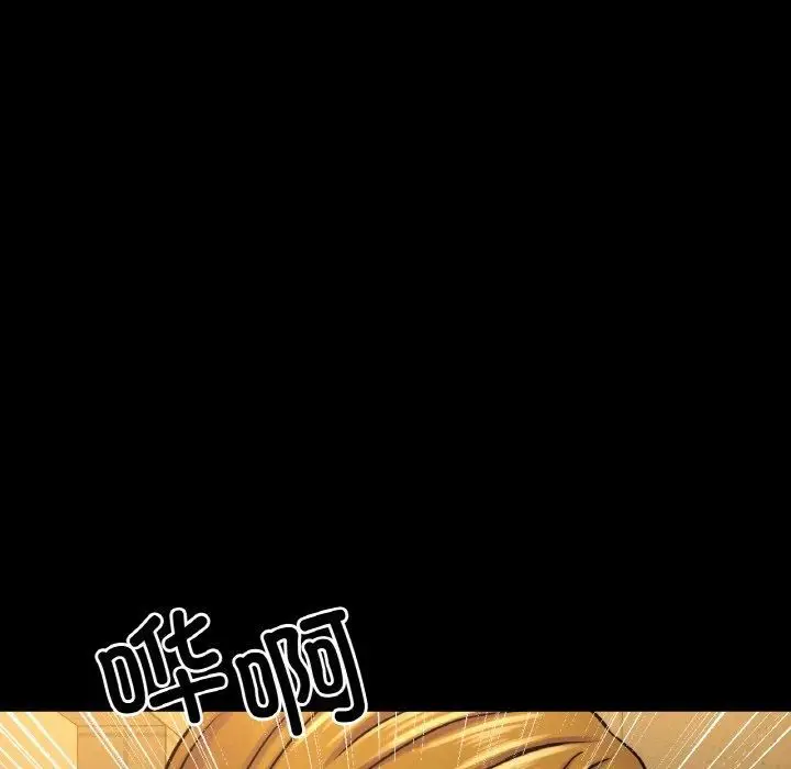 漫画《我的女王》第46话第237张图
